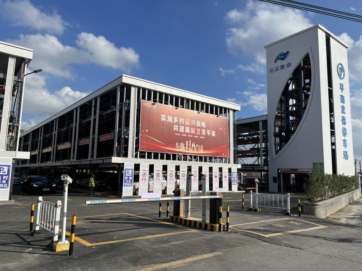 图为:平南社区建成立体停车库,让群众“口袋富起来”。(平南社区供图)