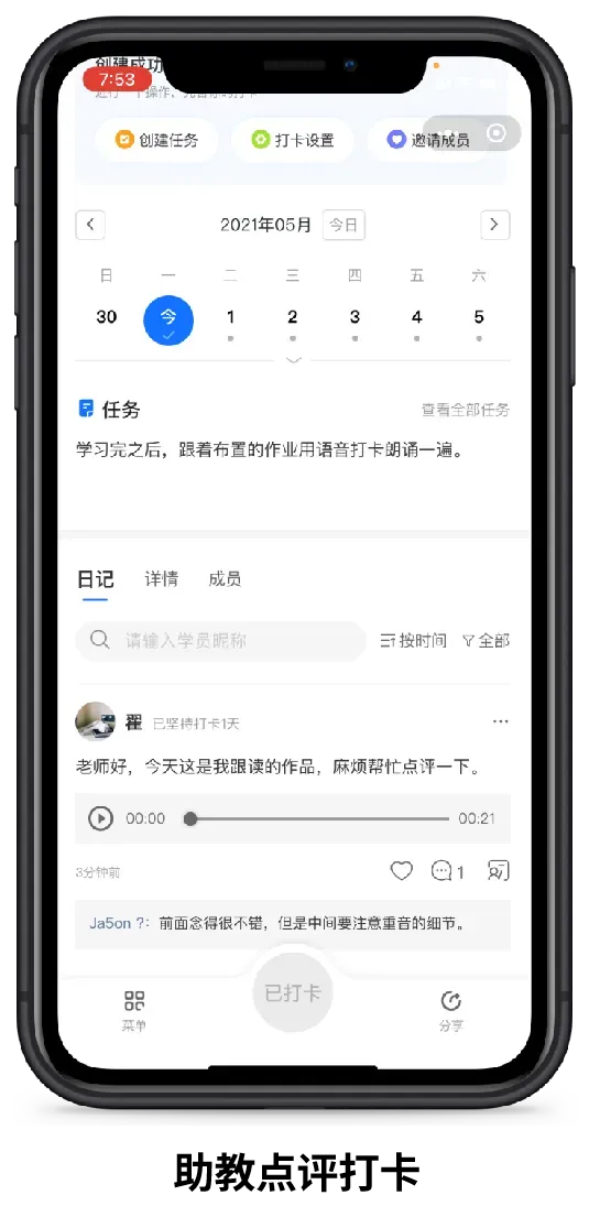 小鹅通「鹅打卡」小程序重磅上线!免注册即开即用,轻松找到入口的打卡神器!