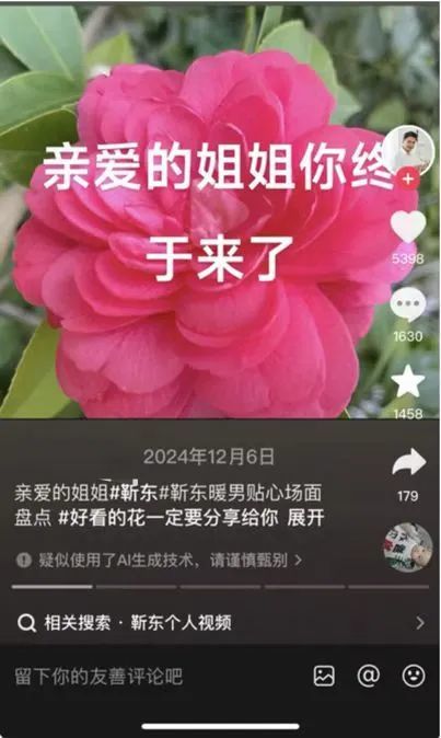 AI视频渗透老年朋友圈:假孙子、情感代偿和新时代微商