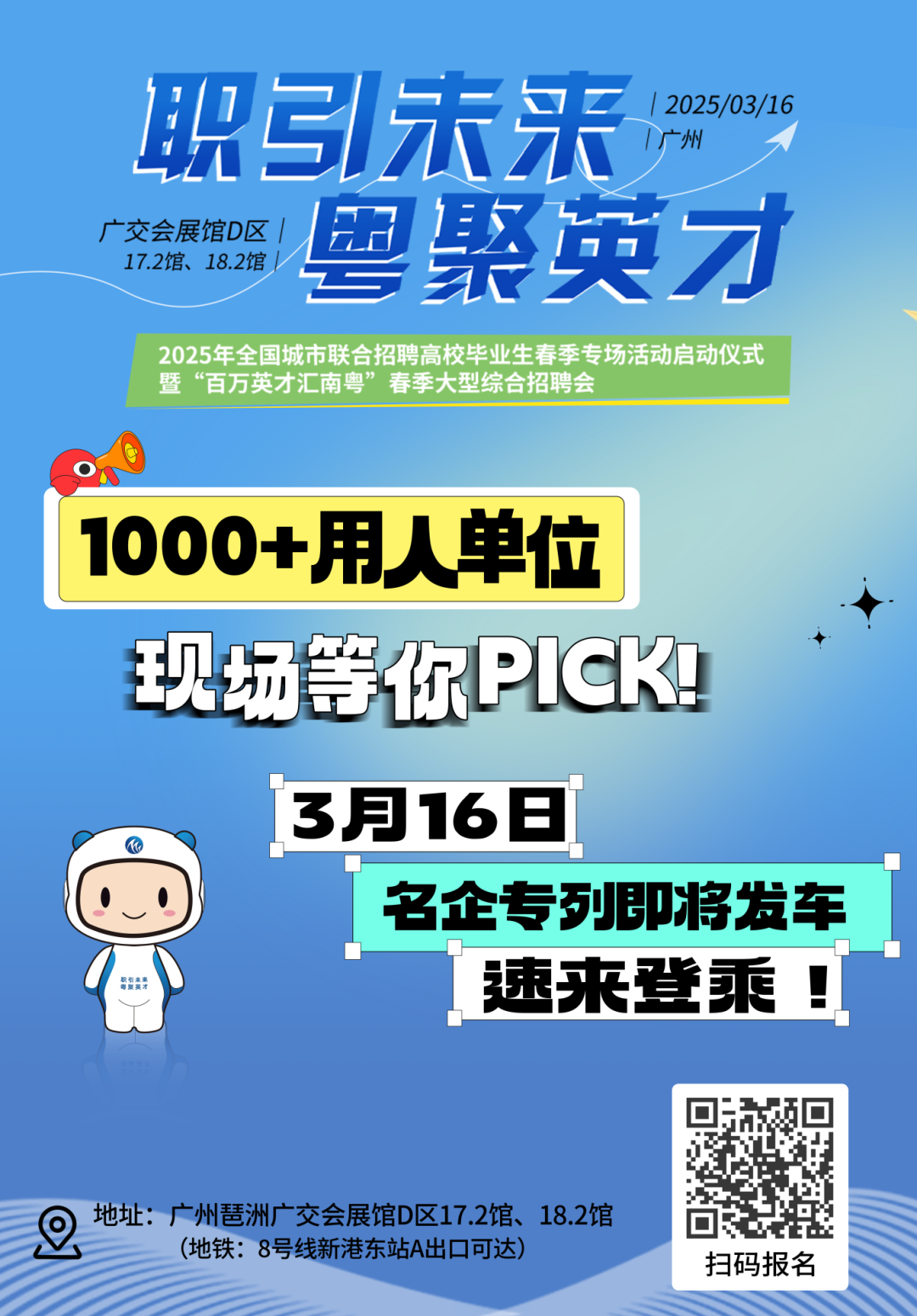 1700+岗位虚位以待 珠海高薪诚聘英才