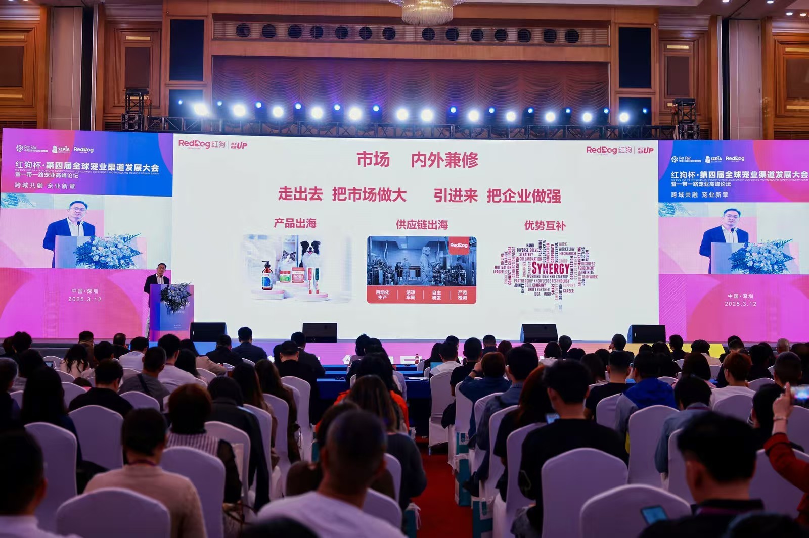 第四届全球宠业大会深圳召开 聚焦2万亿市场跨境机遇与东南亚蓝海