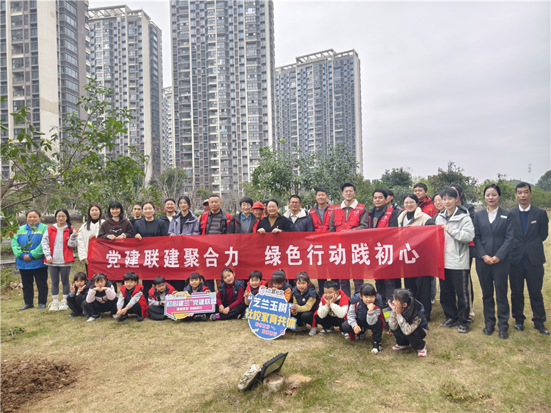 党建联建聚合力，绿色行动践初心