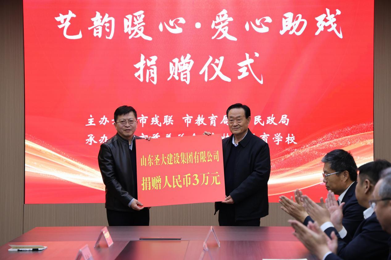 济宁市“艺韵暖心 文化助残”捐赠仪式举行