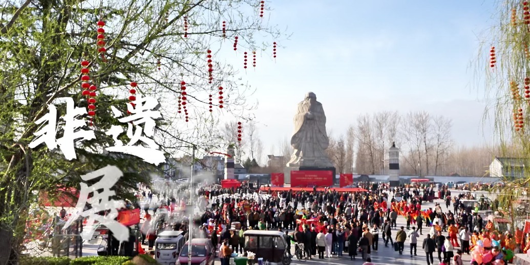 第十届中国鹿邑河南省非物质文化遗产（传统戏剧）展演在太清宫老子文化广场开幕