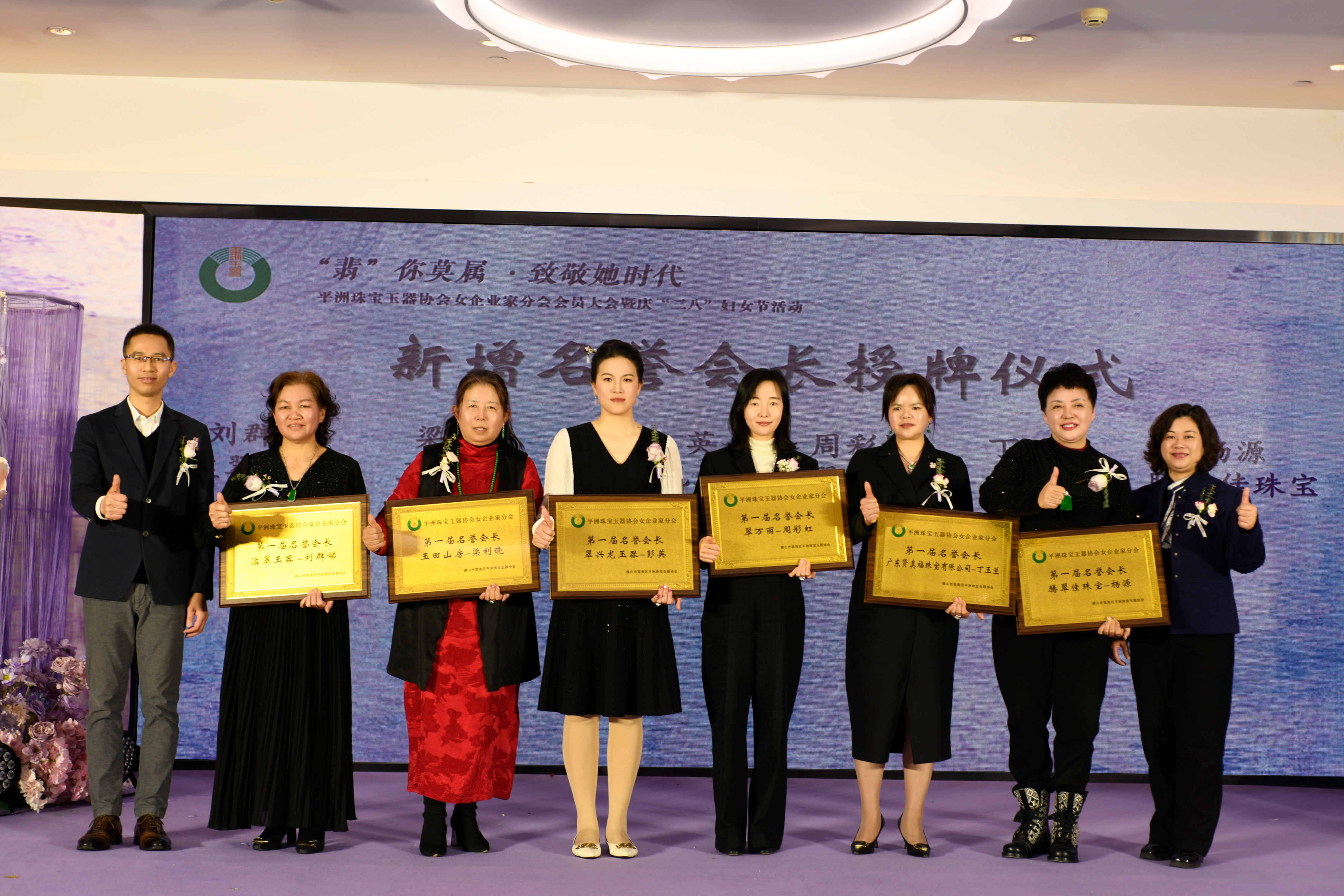 图为:新增名誉会长授牌仪式