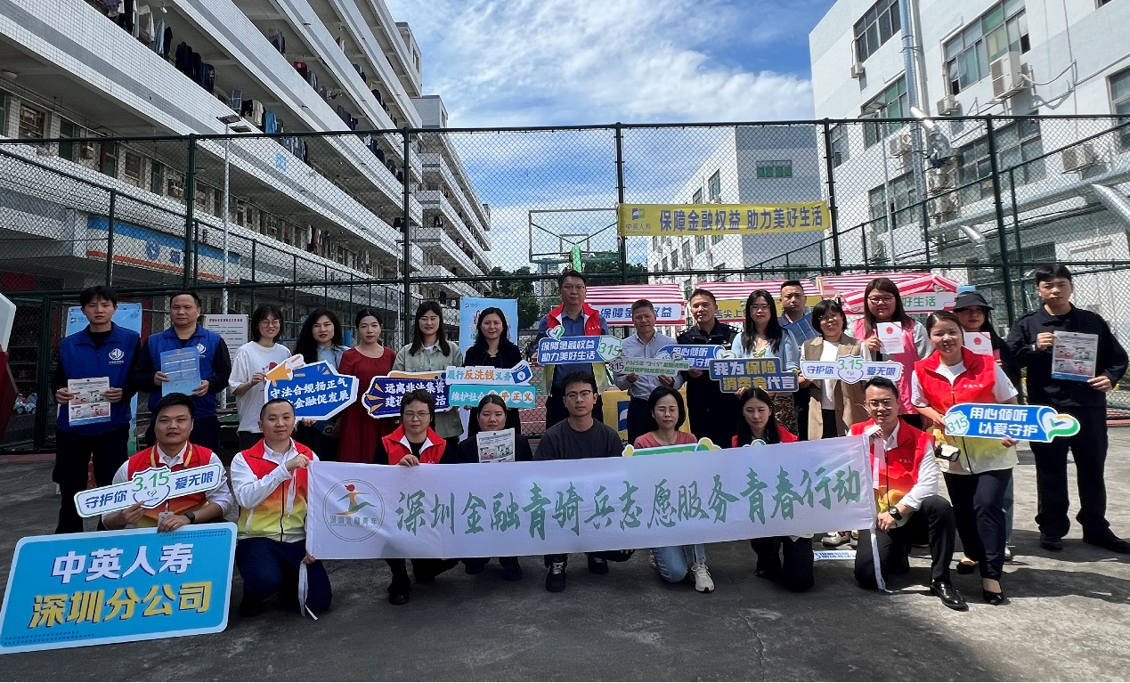 助力新市民权益保护|中英人寿深圳分公司联合多方机构开展"舌尖上的消保"主题宣传活动