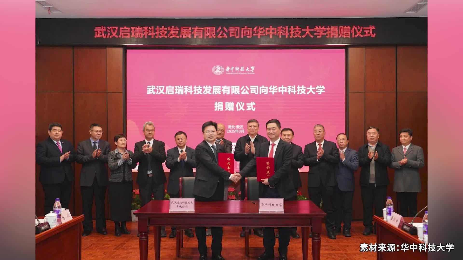 华中科技大学获校友企业捐赠一亿元，支持学校医学教育科研事业发展