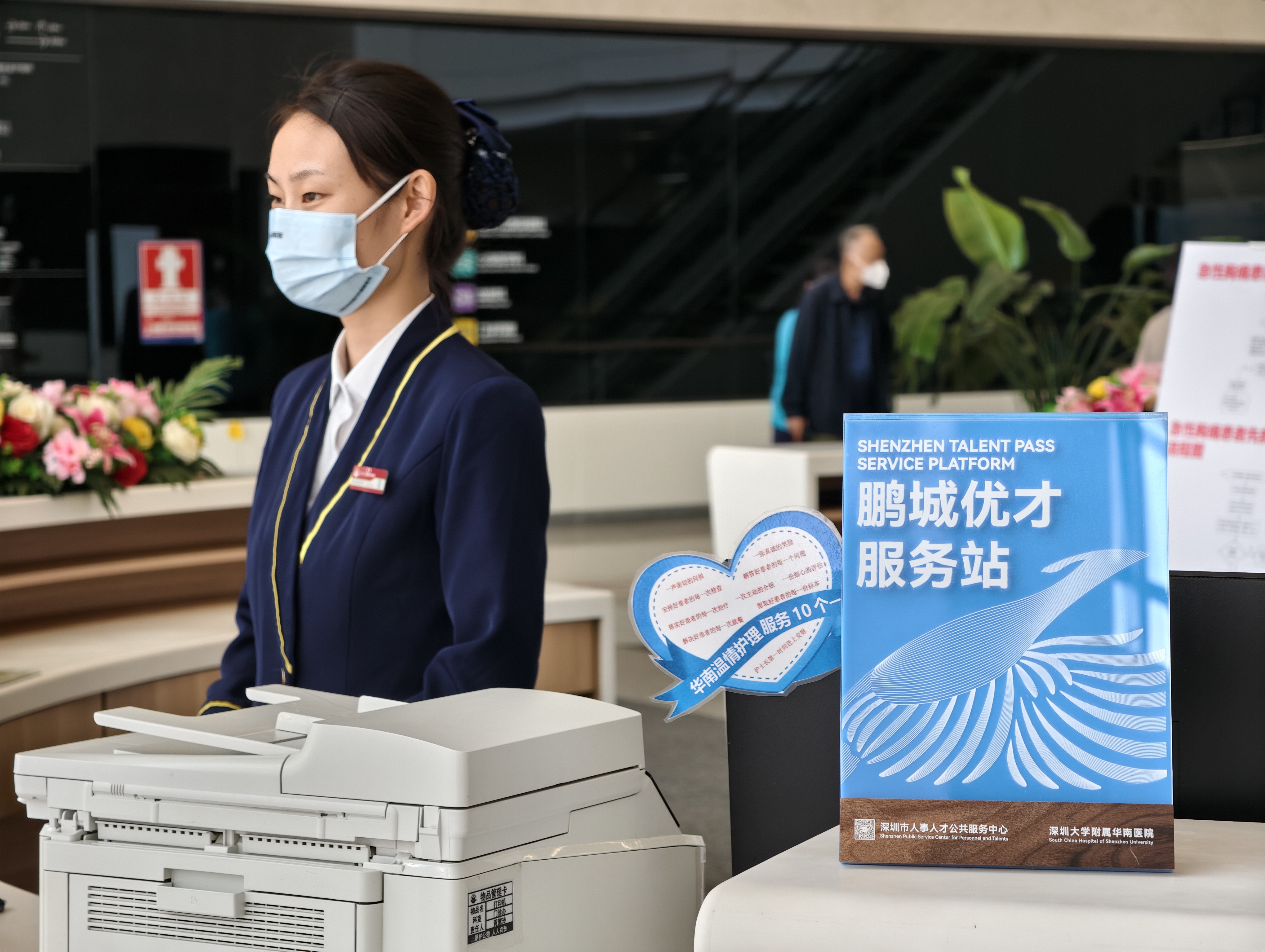 深圳大学附属华南医院“鹏城优才服务站”正式启用