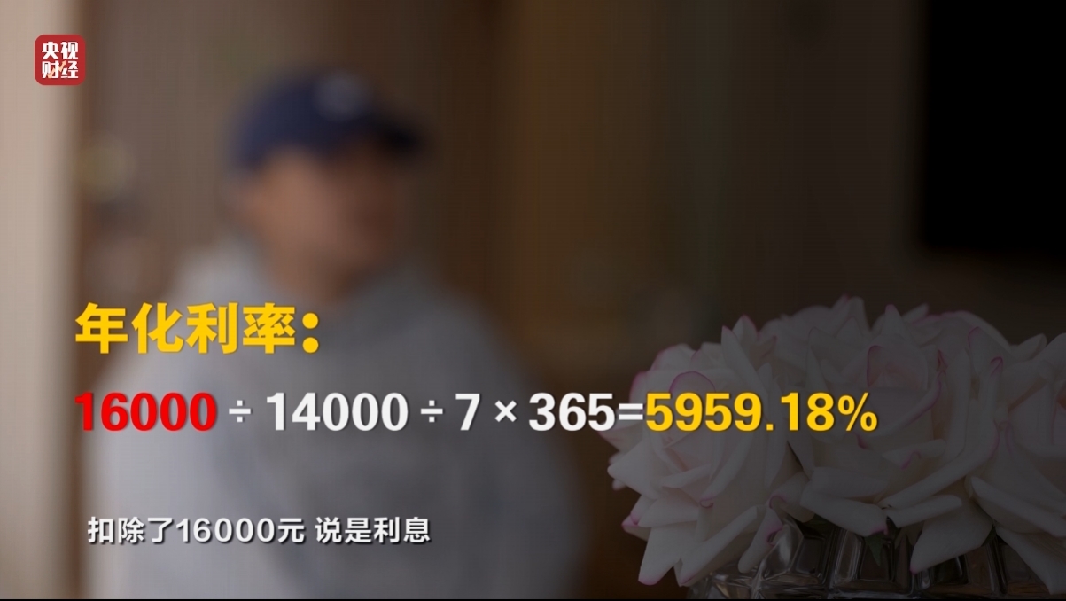 “砍头息”再现 315晚会曝光电子签高利贷