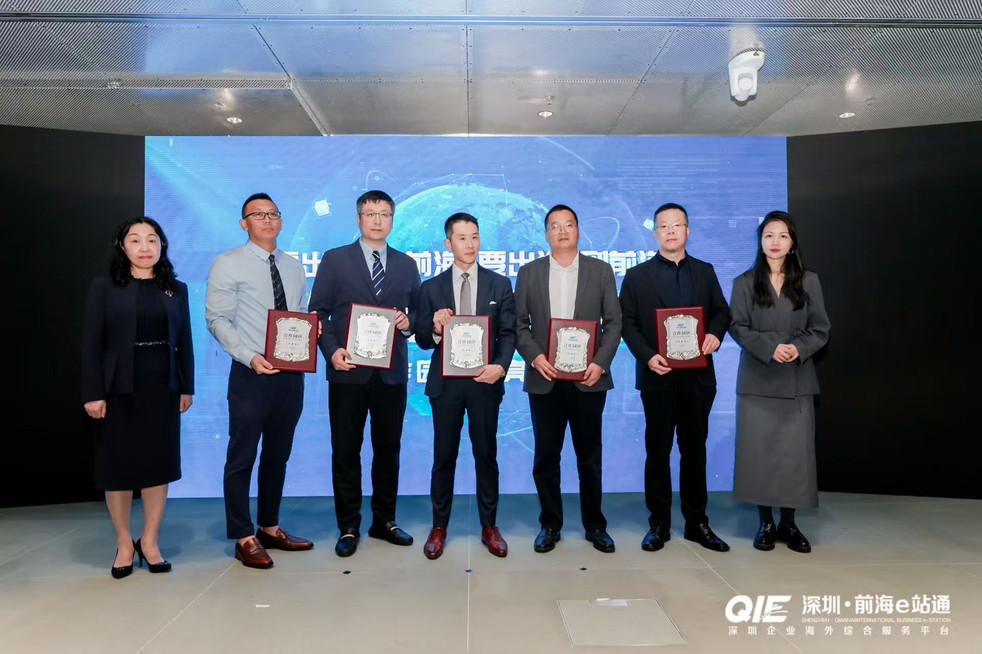 共探企业国际化发展新机遇 !深圳·前海出海e站通推介活动在港成功举办