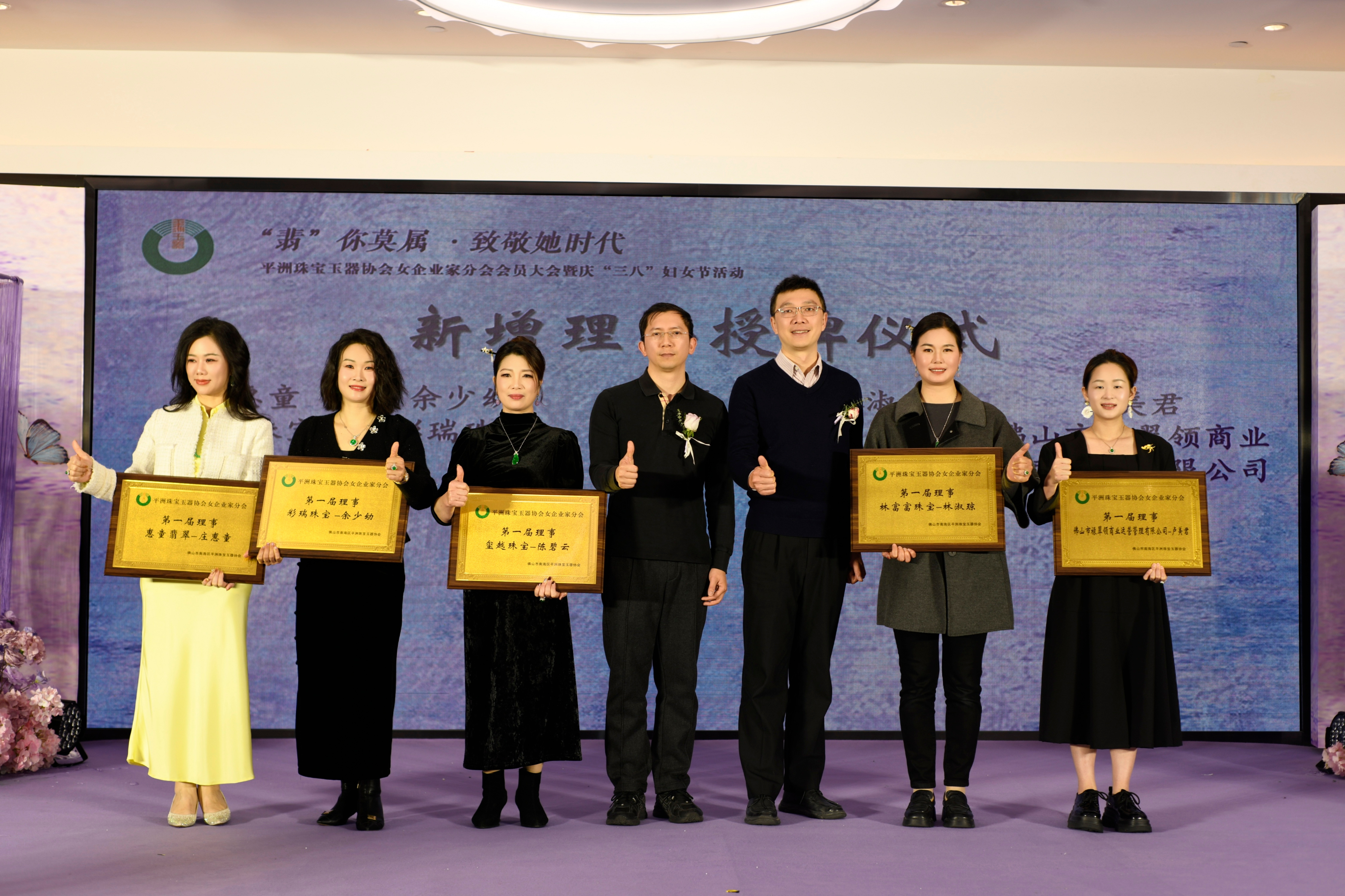 图为:新增理事授牌仪式。