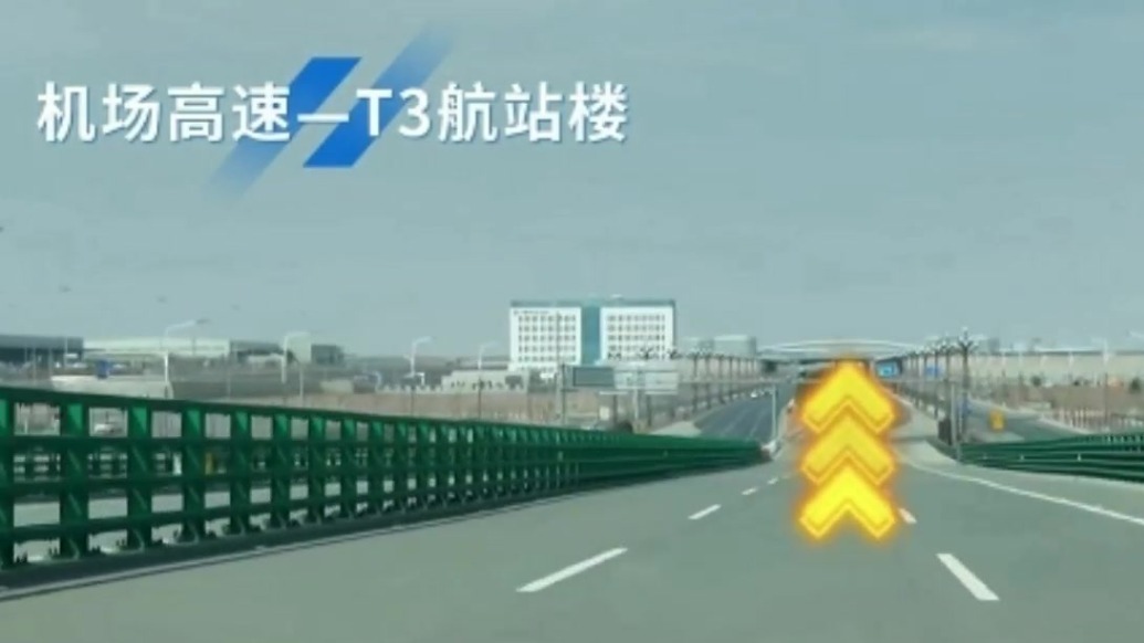 如何到达兰州中川国际机场T3航站楼（一）