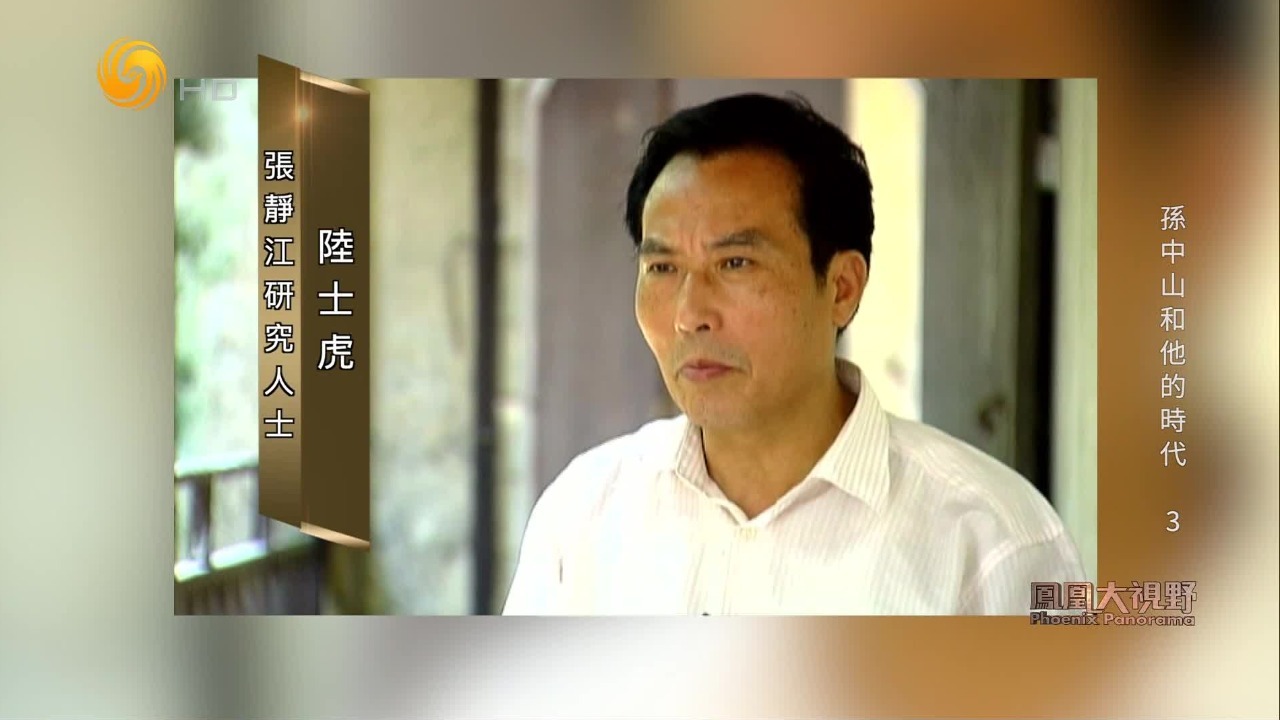 在驶往法国的轮船上，江南富商张静江偶遇自己的超级偶像孙中山