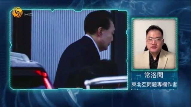 常洛闻：不管尹锡悦“弹劾案”结果如何，各方“输打赢要”的趋势很难扭转