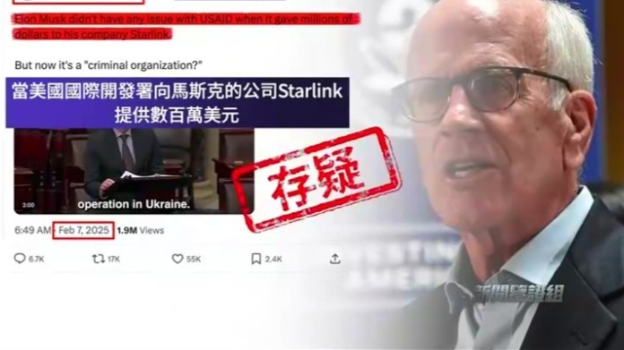 美国国际开发署曾花费数百万美元购买星链？马斯克拿它开刀被指不仁义