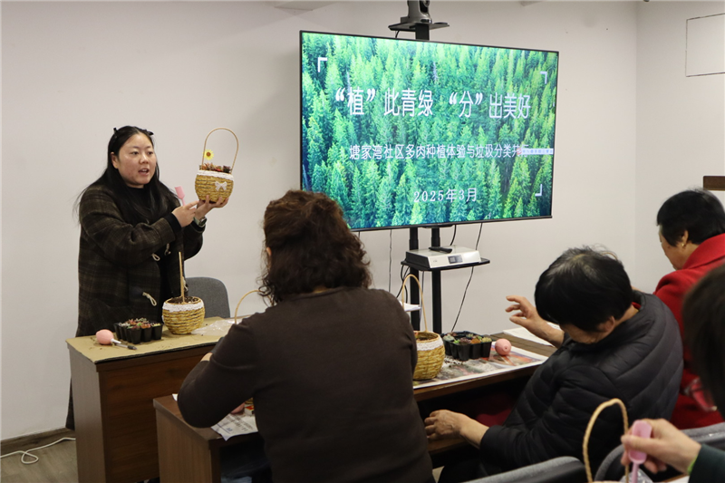“植”此青绿 “分”出美好——江北塘家湾社区多肉种植体验与垃圾分类共行活动