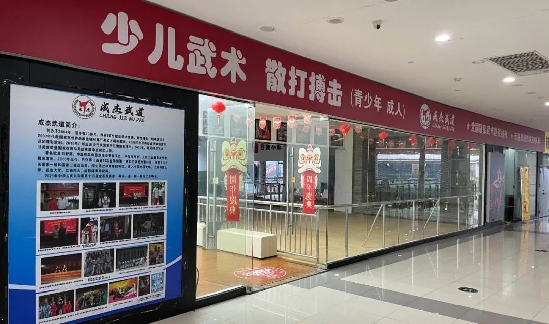 ▲ “成杰武道”健身館被指無證辦學。