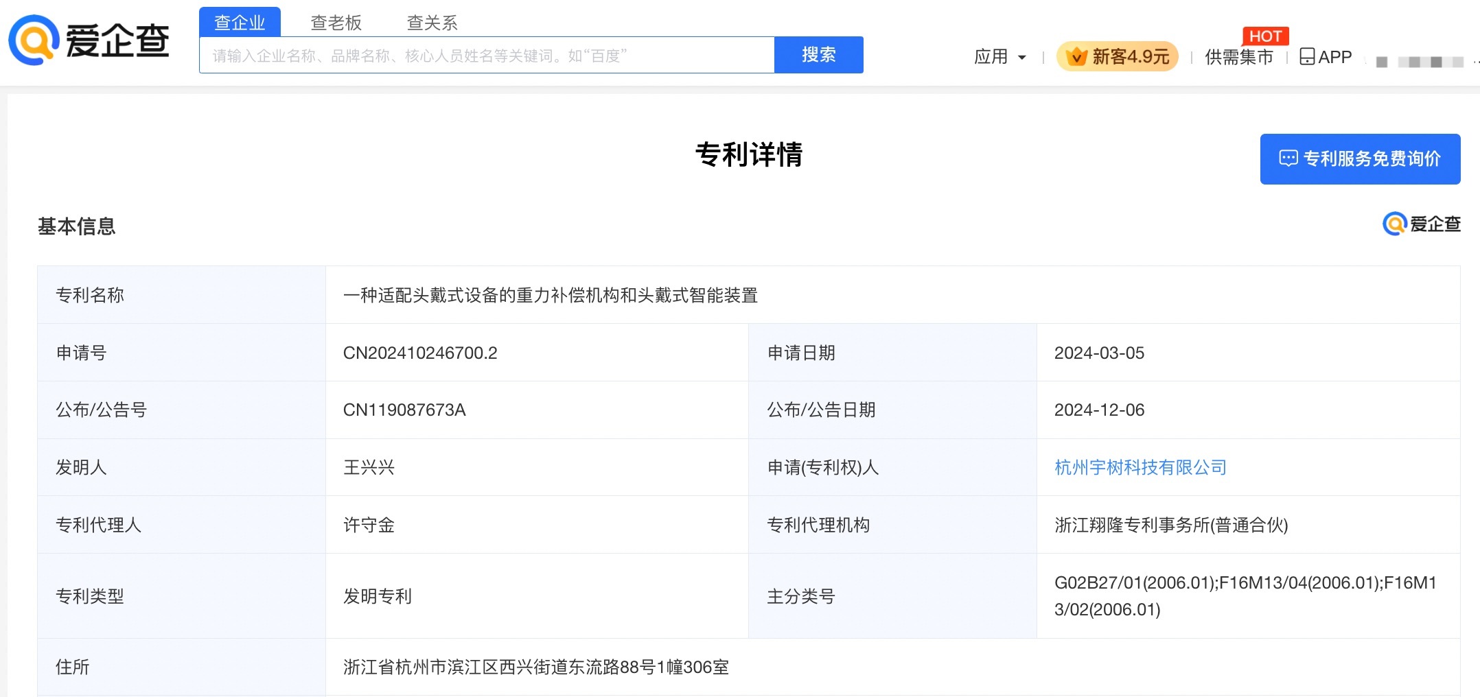 图源：爱企查九游会体育