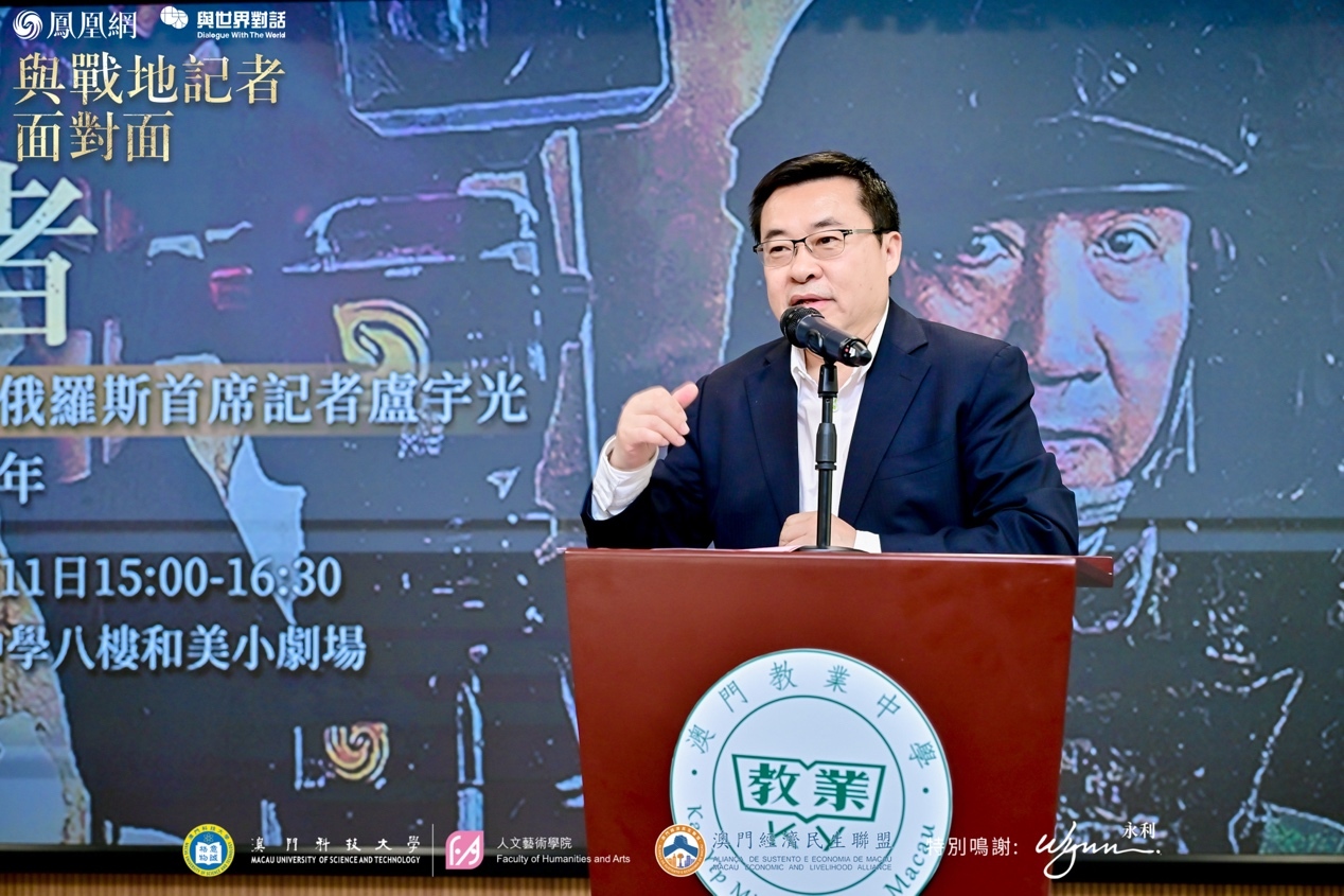 透过战地记者的眼睛看真实的战场——凤凰卫视记者卢宇光走进澳门教业中学_凤凰网资讯_凤凰网