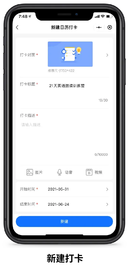小鹅通「鹅打卡」小程序重磅上线!免注册即开即用,轻松找到入口的打卡神器!