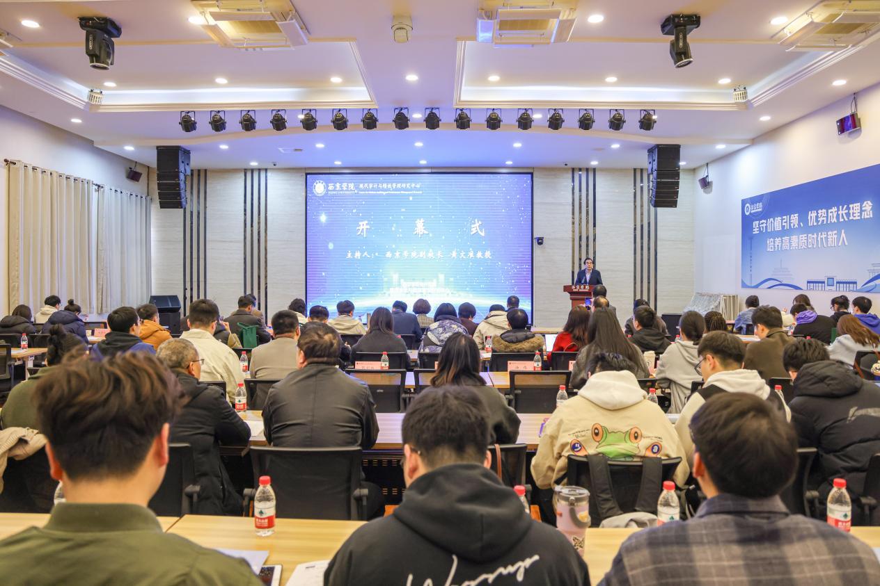 黄文准副校长主持会议