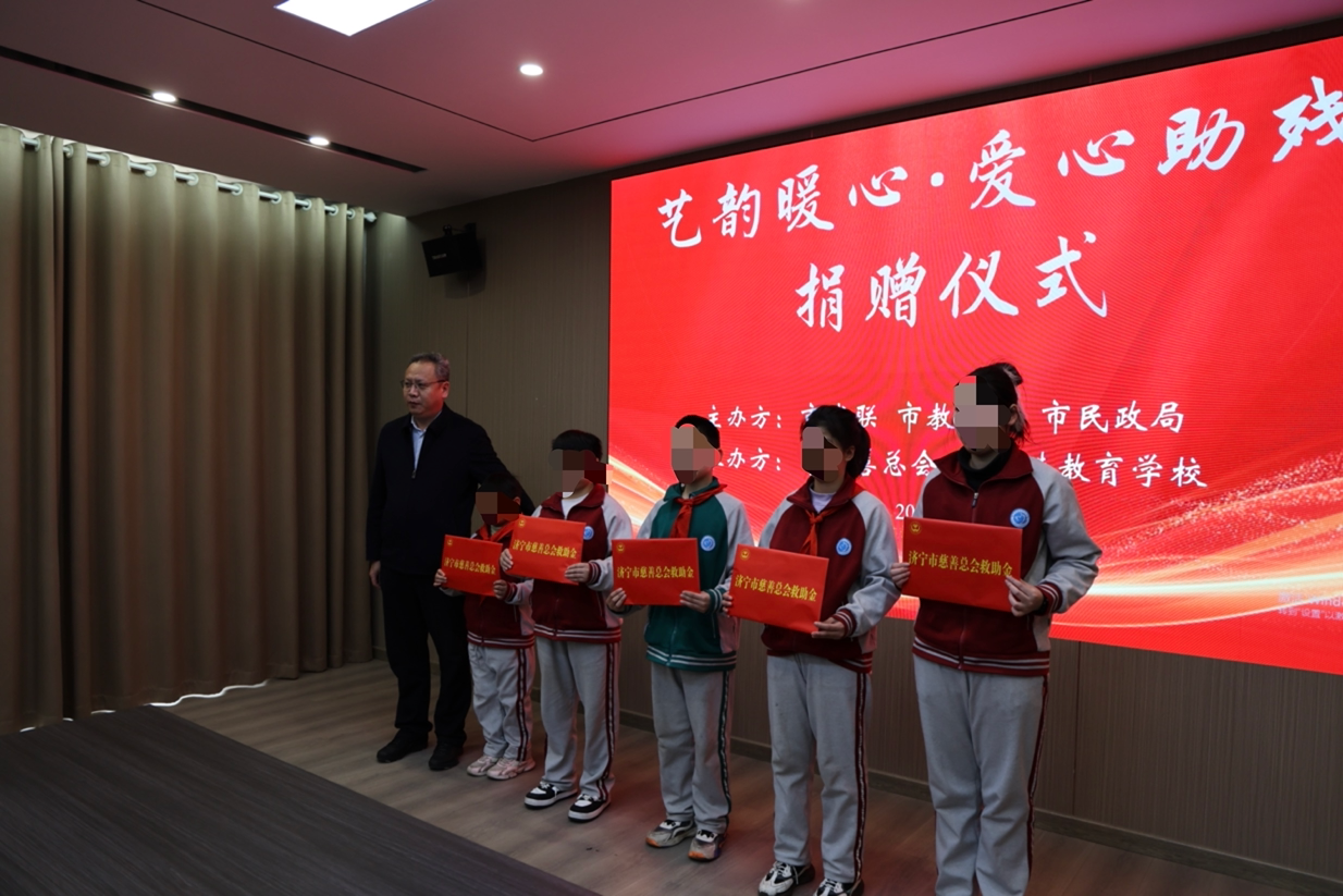 济宁市“艺韵暖心 文化助残”捐赠仪式举行