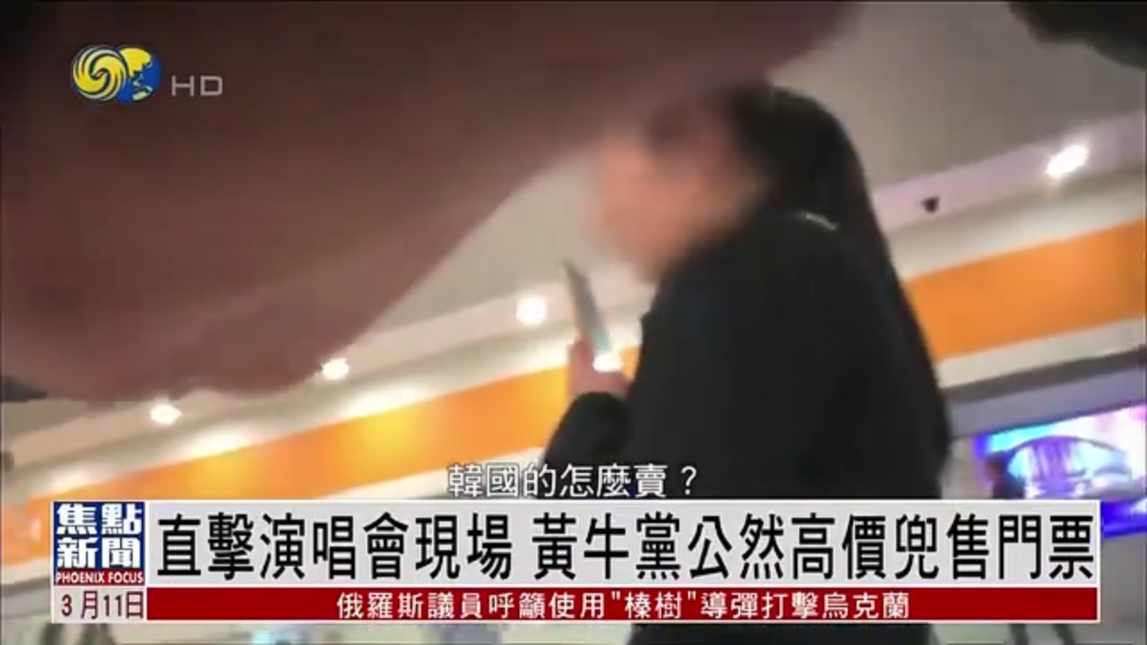 直击香港启德体育园演唱会现场 黄牛党公然高价兜售门票