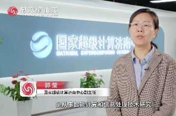 济南超算：以“四个面向”为引领，打造新旧动能转换强大算力引擎