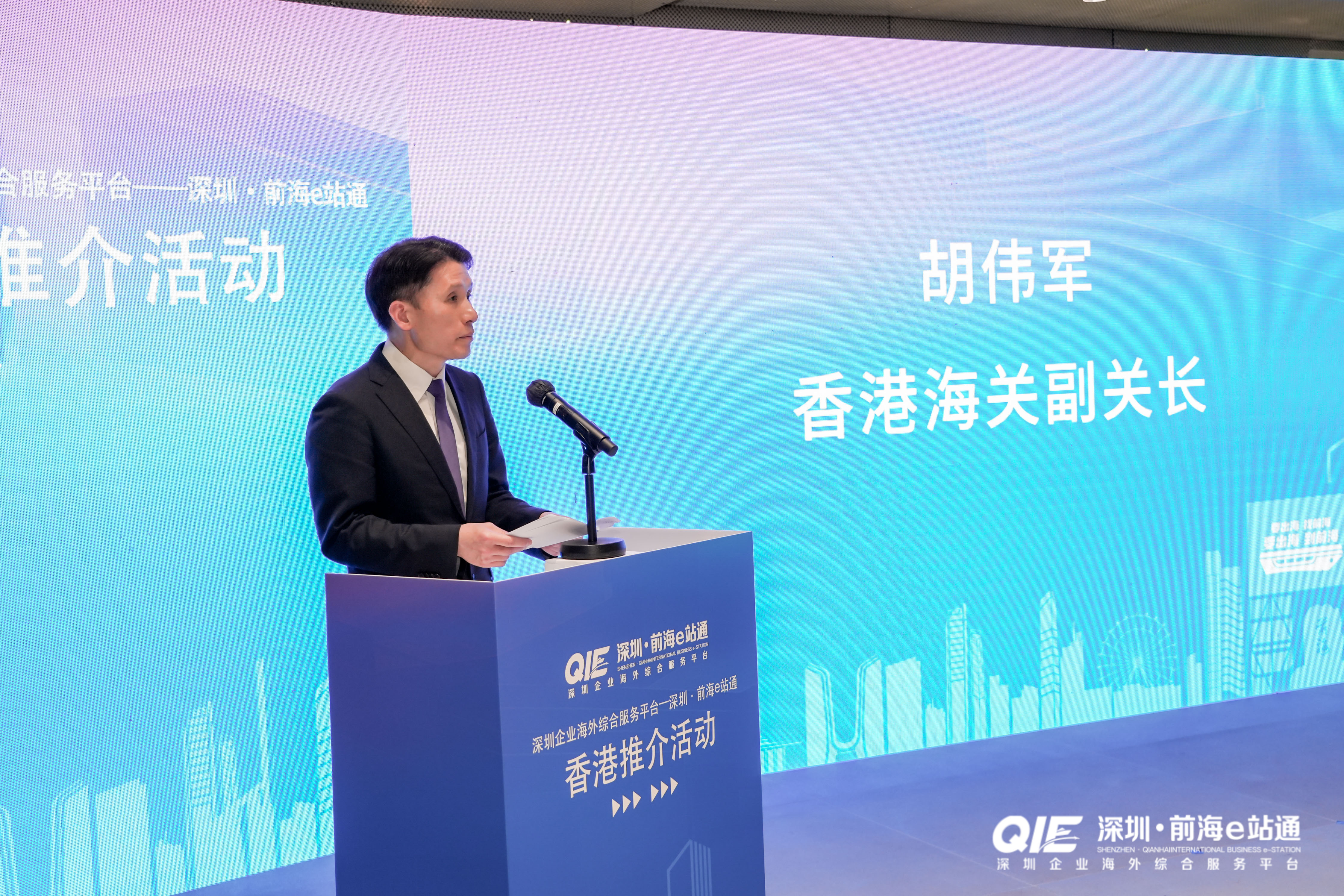 共探企业国际化发展新机遇 !深圳·前海出海e站通推介活动在港成功举办