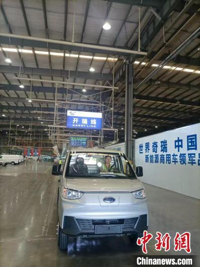 图为奇瑞开封智能制造车间。左起超 摄