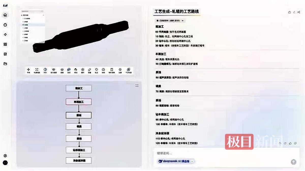 “小沐”工艺生成示意图(开目信息供图)