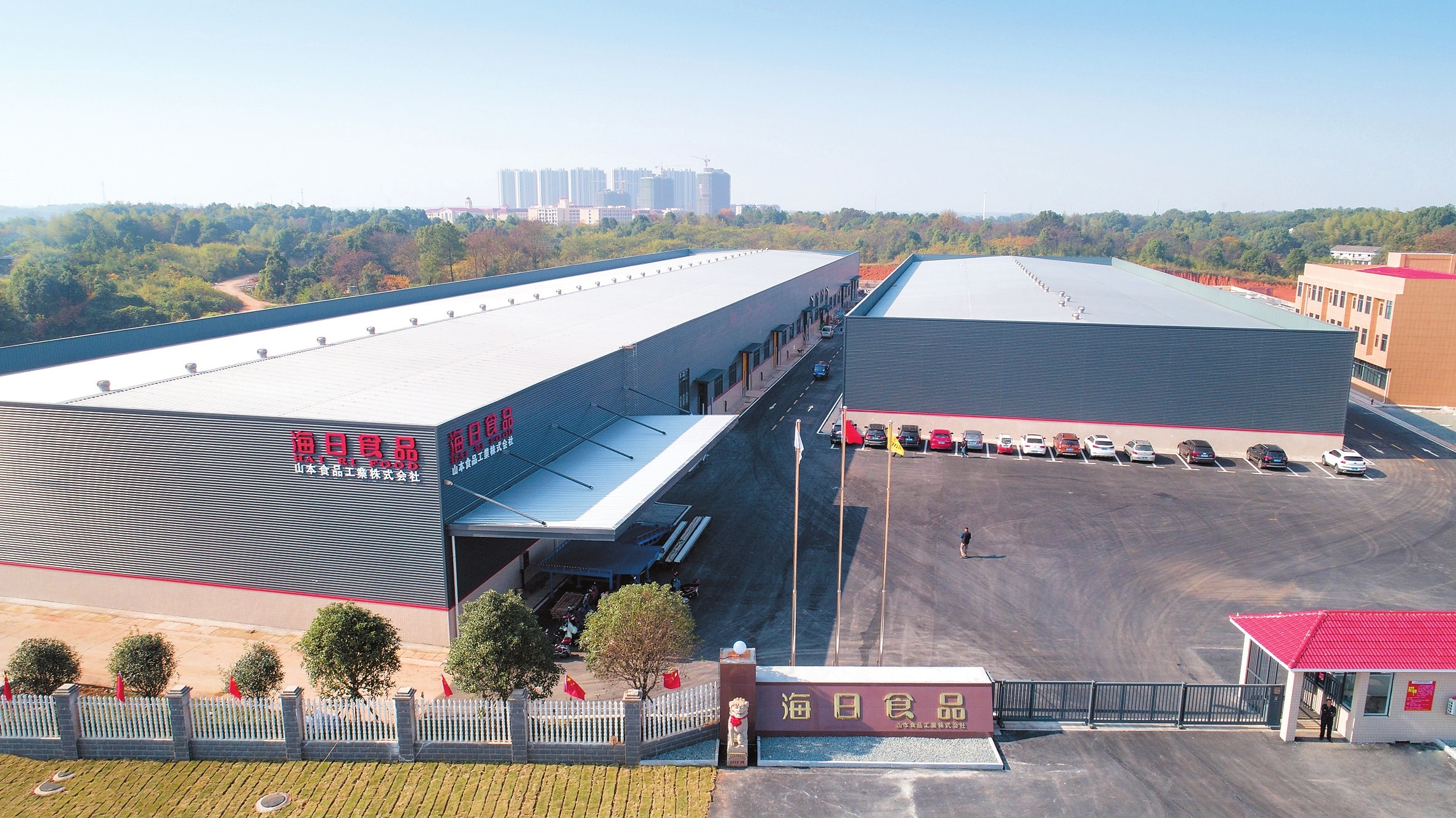 全国最大的藠头制品出口创汇基地——湖南海日食品。