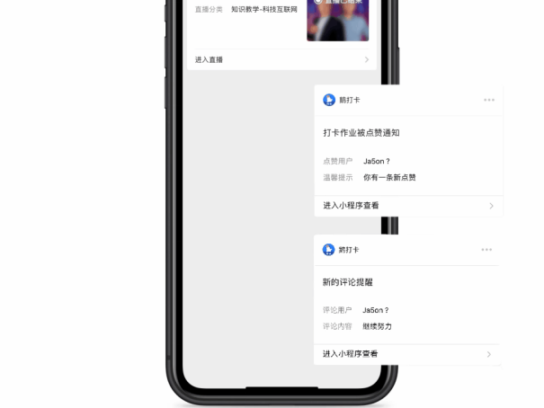 小鹅通「鹅打卡」小程序重磅上线!免注册即开即用,轻松找到入口的打卡神器!