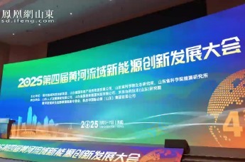 山东国投持续发力新能源科技赛道 助推山东绿色低碳高质量发展_凤凰网视频_凤凰网