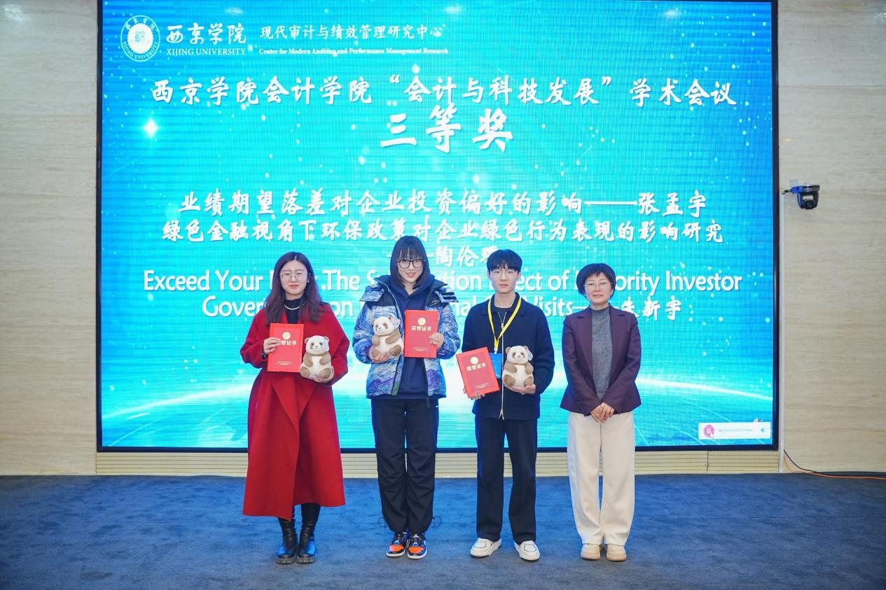 李海霞院长为三等奖获得者颁奖