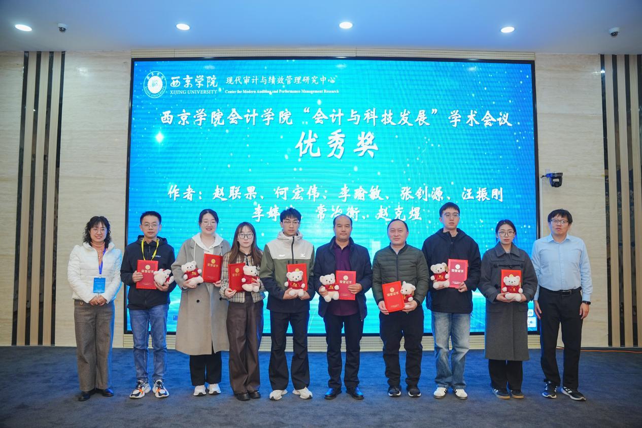 郭慧婷副教授与林煜恩副教授共同为优秀奖获得者颁奖