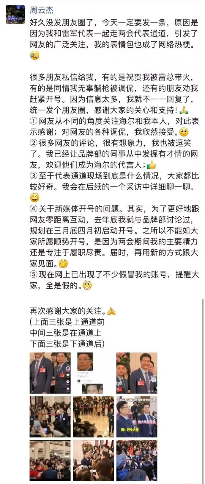海尔周总火了，原来山东企业都有自己的“倔强”！