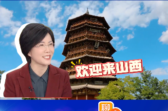 走进山西 抬头看  山西是值得反复探寻的文化宝地！