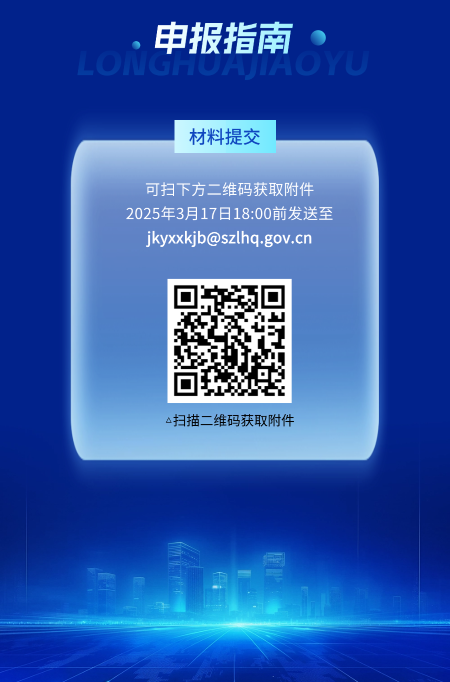 龙华教育启动“超级AI教师”种子计划！