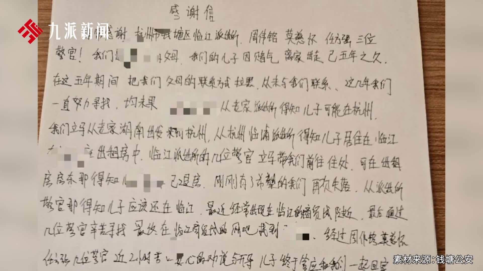 男子与家人闹矛盾离家5年杳无音讯，被民警在网吧找到时其父失声痛哭