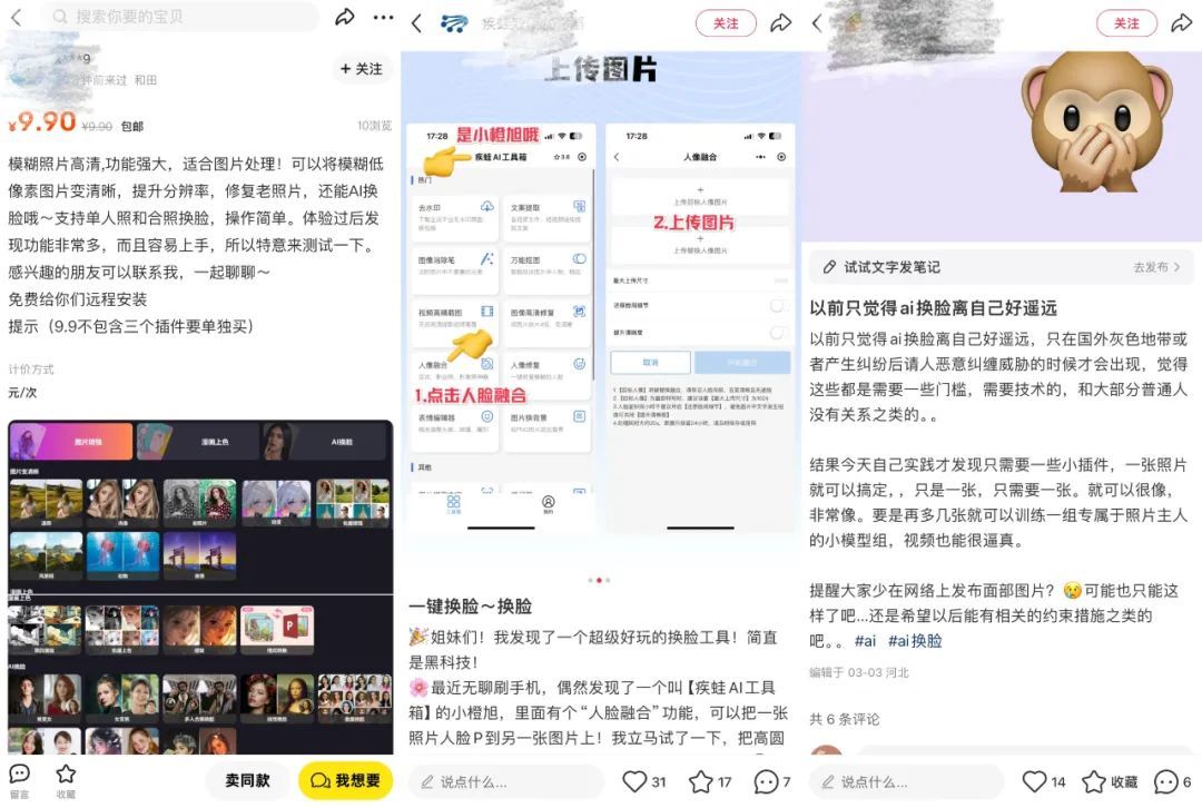“2亿诈骗案”一年后,AI换脸犯罪更疯狂了
