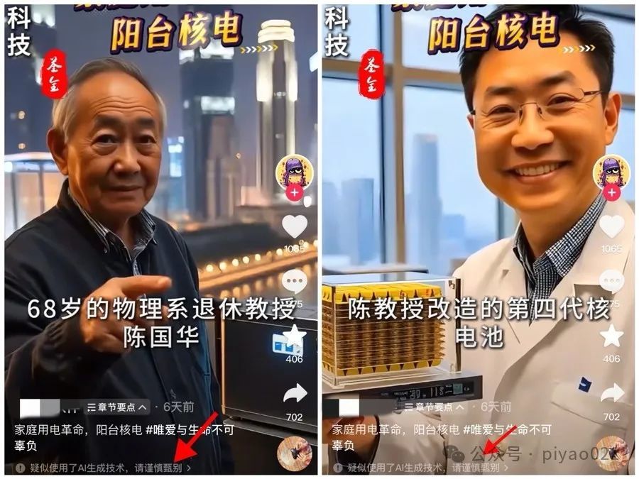 短视频平台的“真人演绎”,是AI生成的