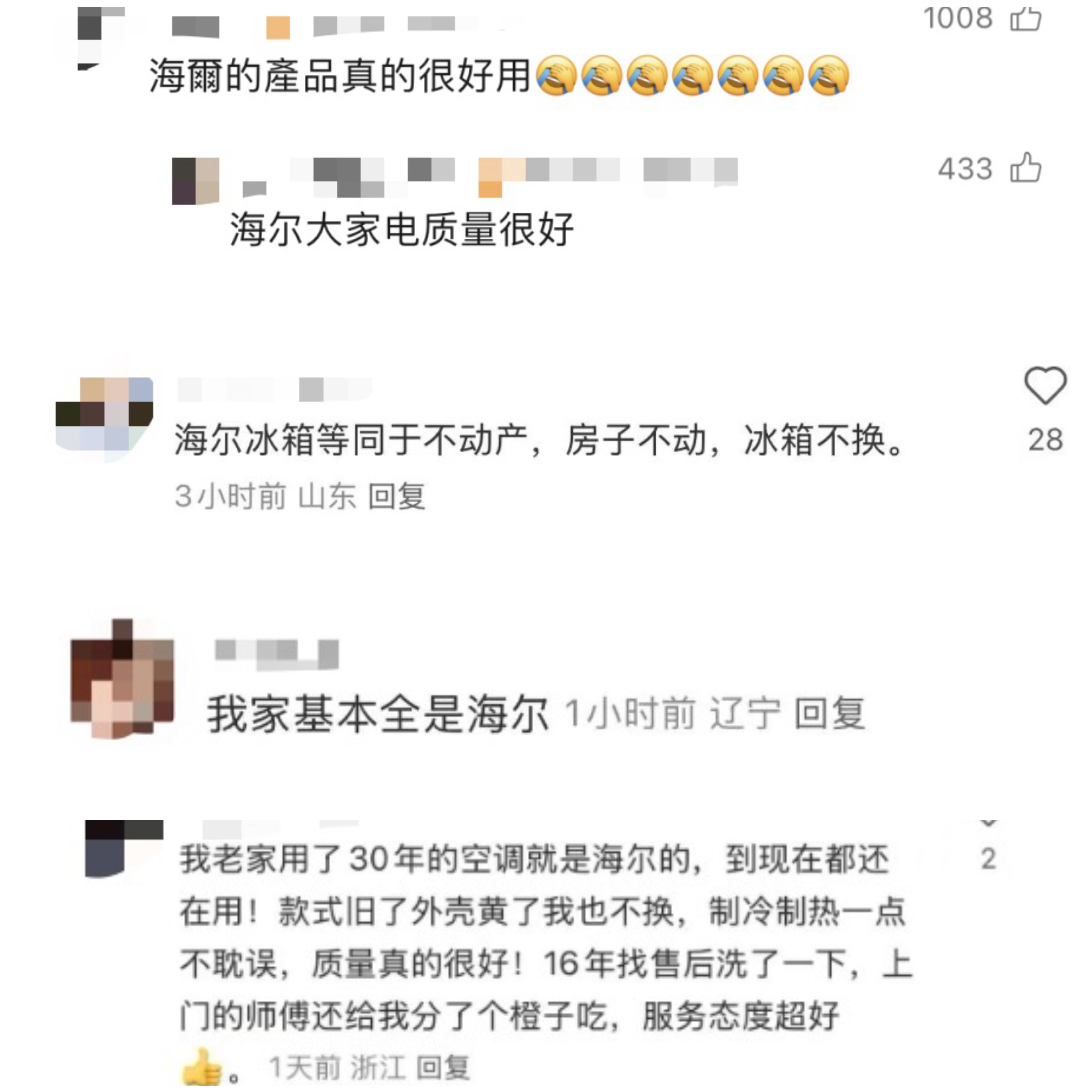 海尔周总火了，原来山东企业都有自己的“倔强”！