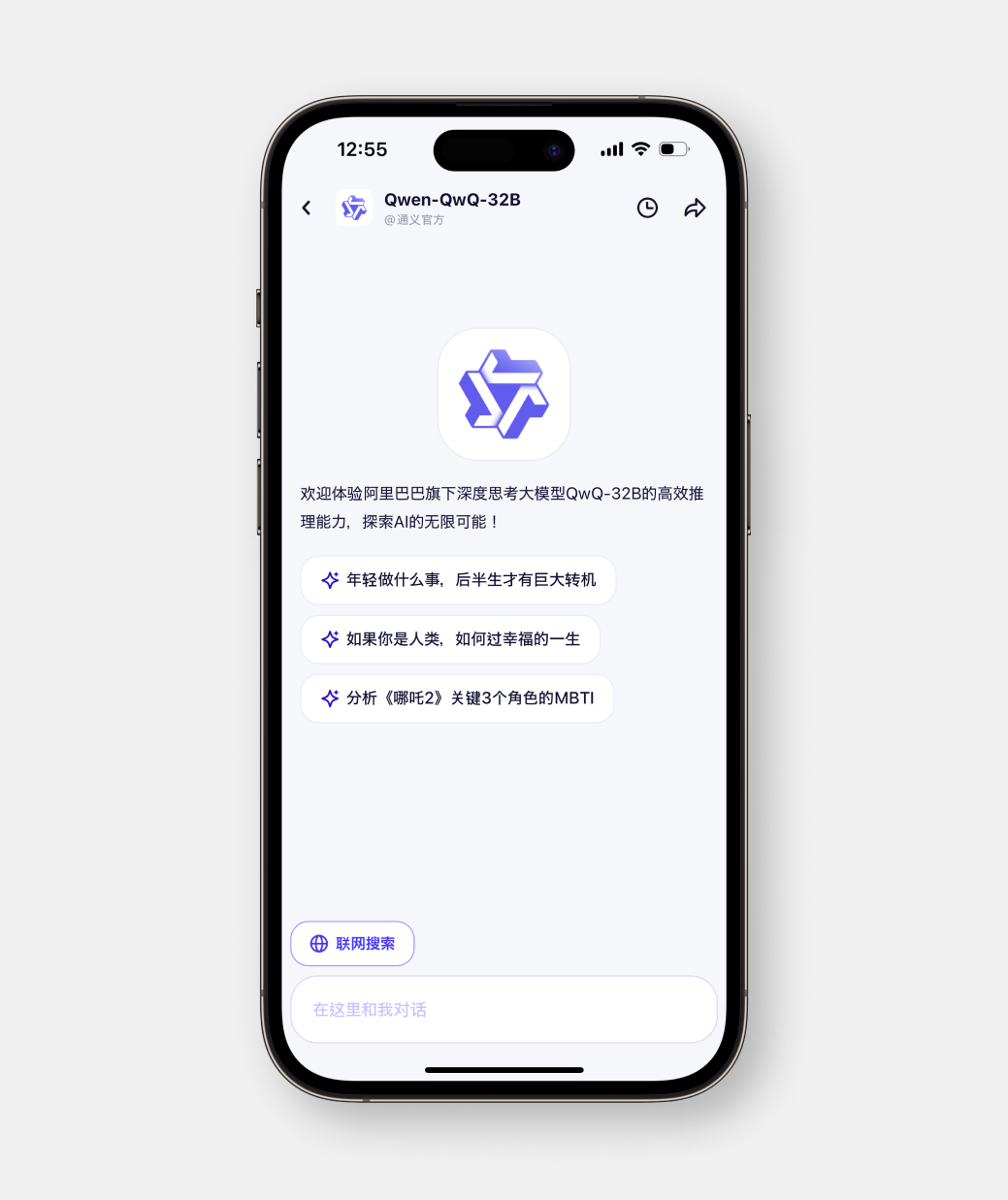 实测新版通义APP：更好用的个人AI助理，需要什么？