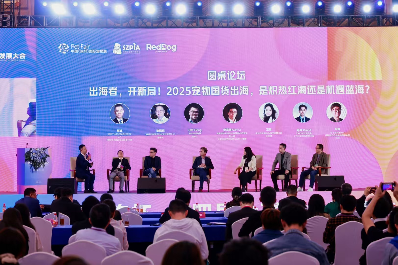 第四届全球宠业大会深圳召开 聚焦2万亿市场跨境机遇与东南亚蓝海