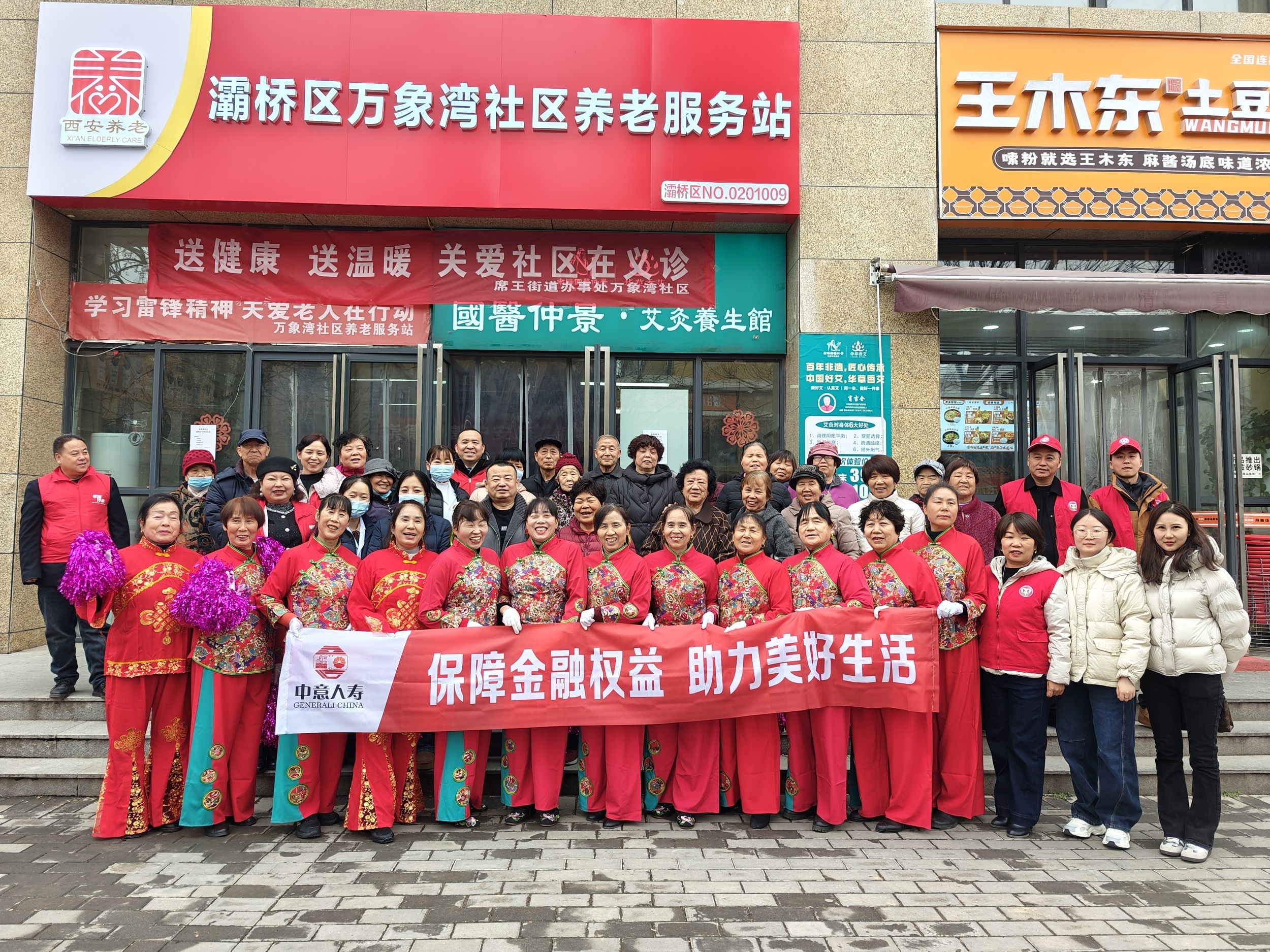 中意人寿陕西省分公司开展“保障金融权益 助力美好生活”3·15消费者权益保护系列活动