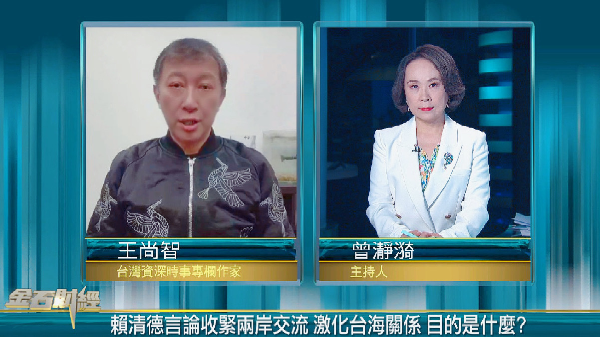 赖清德激化台海局势 王尚智：欲转移台积电赴美舆论压力