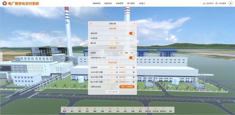 【新发布】模动数字ModelCloud三维数字化移交平台新增GIS引擎功能