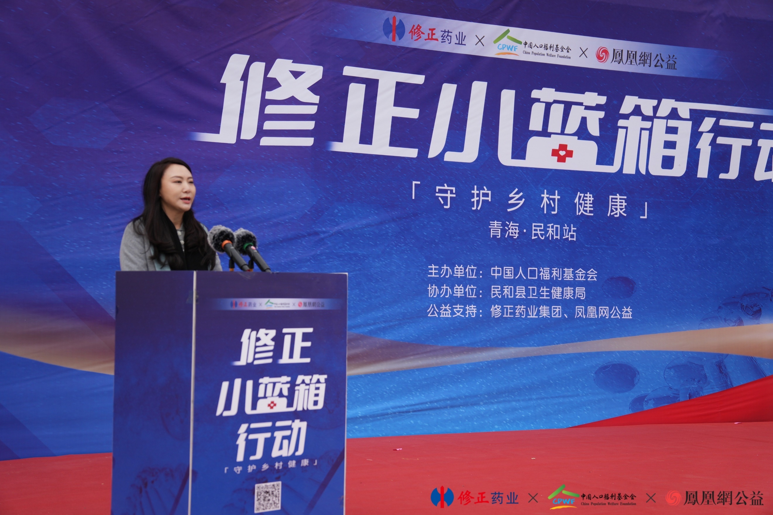 和春天相约,“修正小蓝箱行动”向青海省民和县捐赠超三十万元家庭常备药