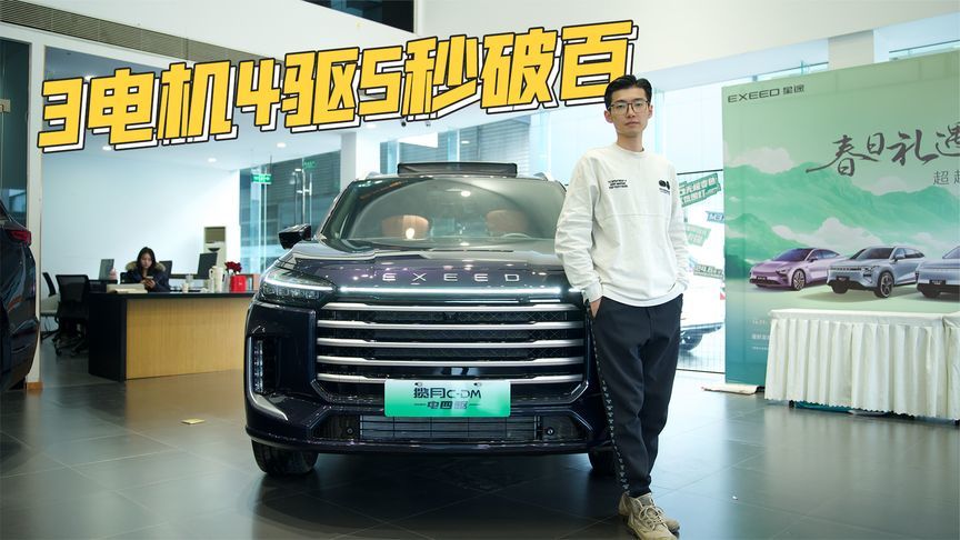 置换限时20.99万起，星途揽月C-DM 这一次开始卷全球